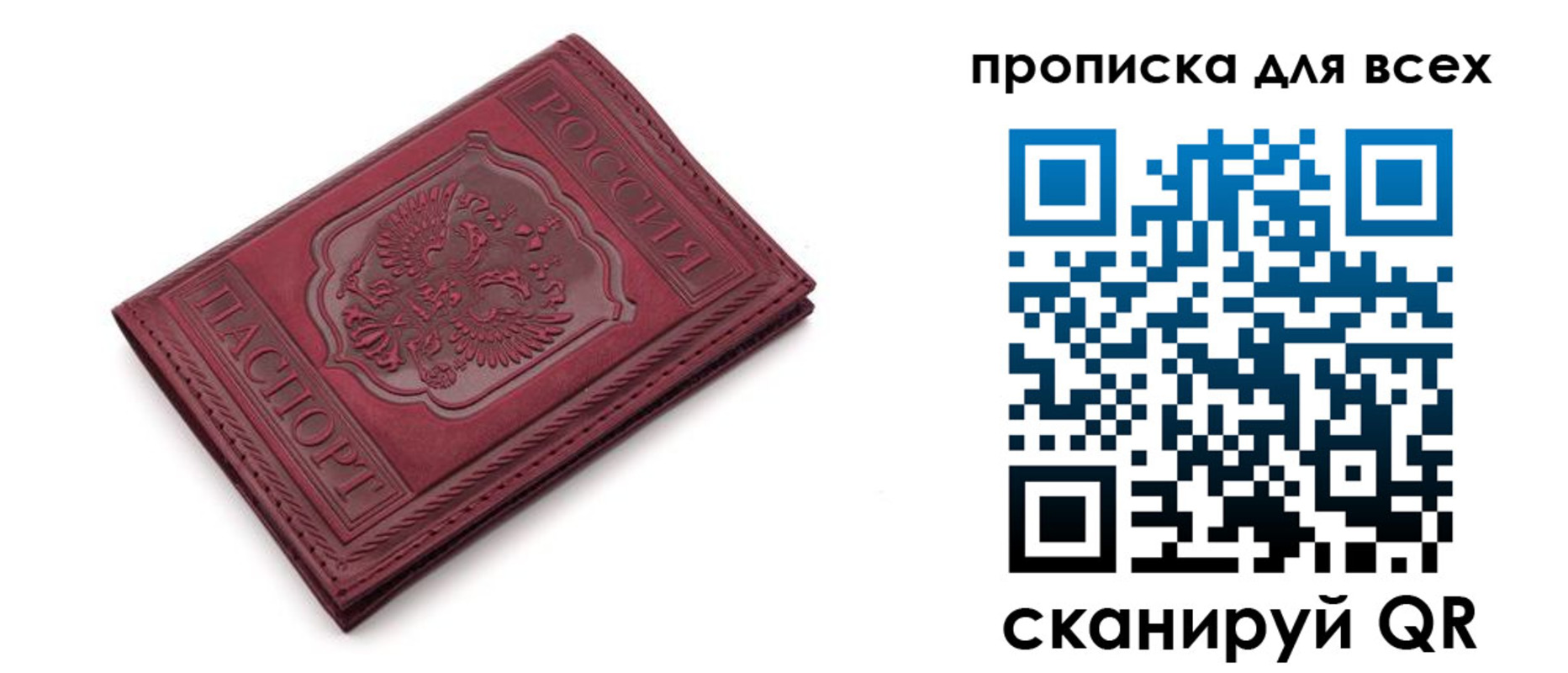 временная прописка в Долинске