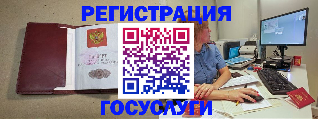 временная регистрация законно в Долинске