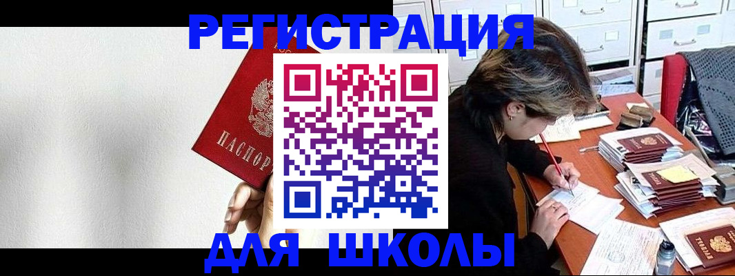 прописка поиск в Долинске