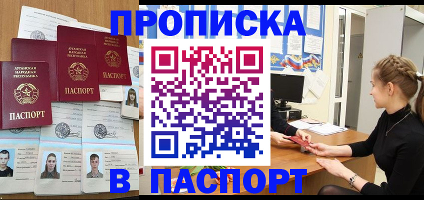 прописка поиск в Долинске