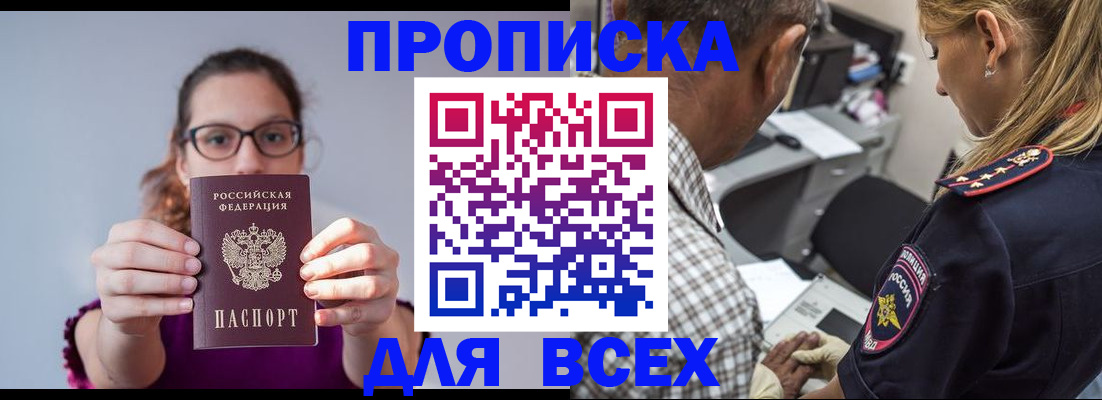 временная регистрация для всех в Долинске