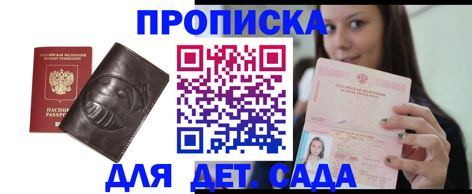 временная регистрация законно в Долинске