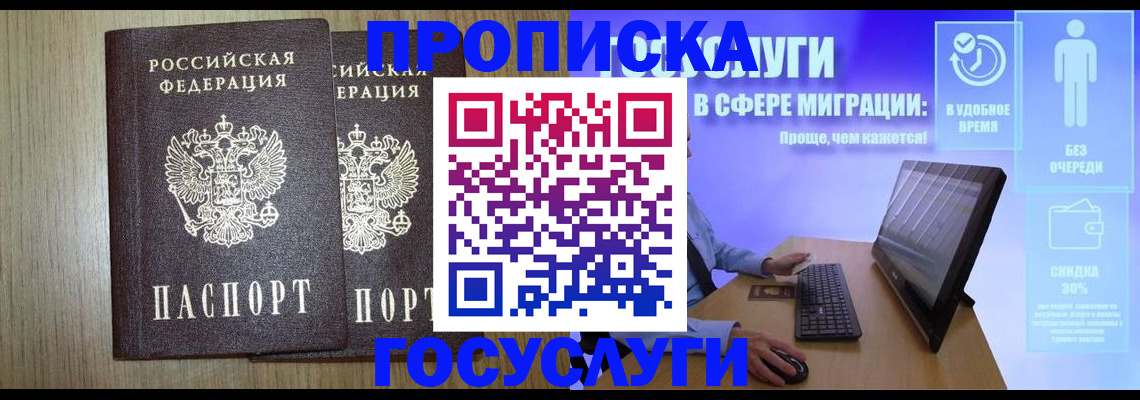 временная регистрация купить в Долинске